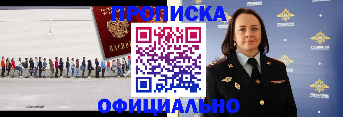 где прописаться в Котовске