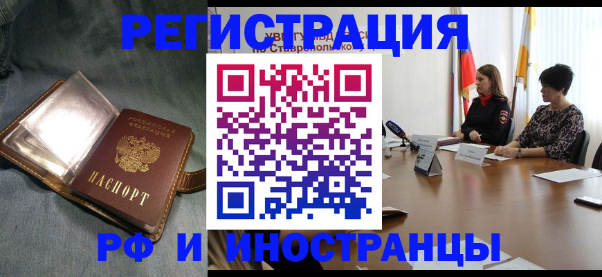 временная регистрация гарантия в Котовске
