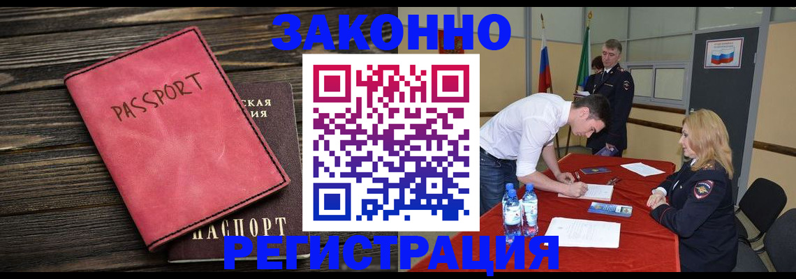 регистрация для дет. сада в Котовске